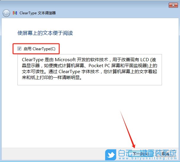 Win7,解決字體模糊,字體模糊步驟