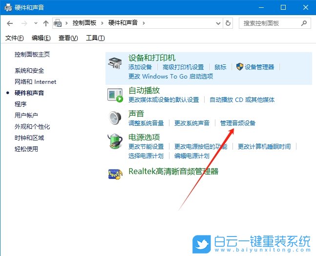 Win10,切換播放設(shè)備,播放設(shè)備步驟