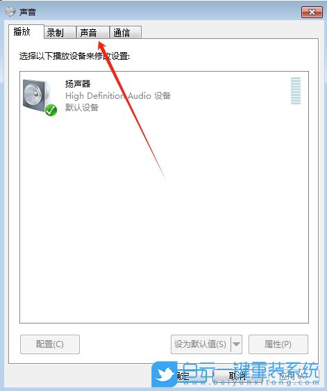 Windows,設置開機音樂,開卷音樂步驟