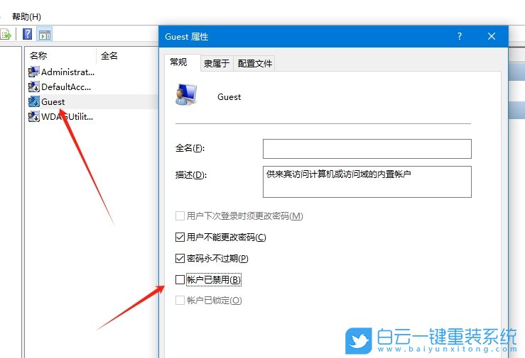 Win10,無法關閉密碼保護共享,密碼保護共享步驟
