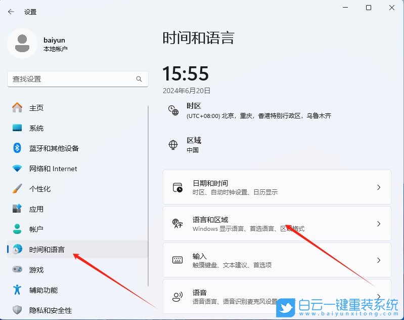 Win11,開啟輸入法的兼容模式,兼容模式步驟