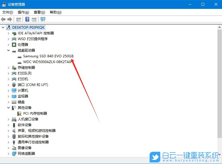 Win10,查看硬盤型號,硬盤型號步驟