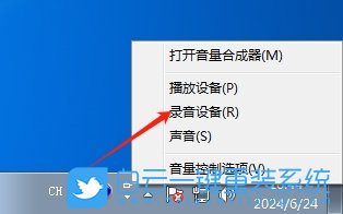 Windows,設置麥克風增強,麥克風增強步驟