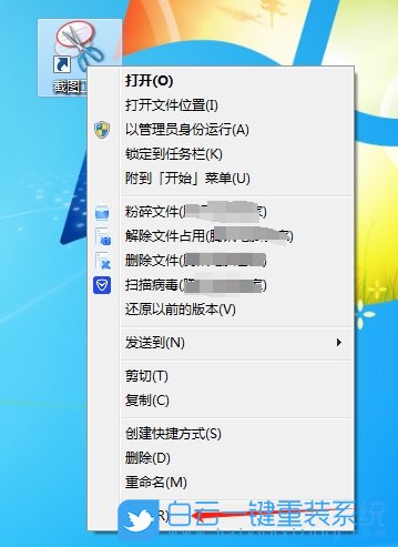 Win7,修改截圖工具快捷鍵,截圖工具快捷鍵步驟