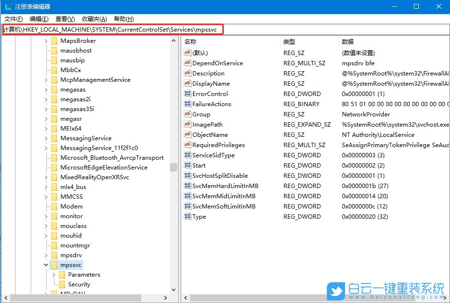 Win10,防火墻高級設置變灰,防火墻高級設置步驟