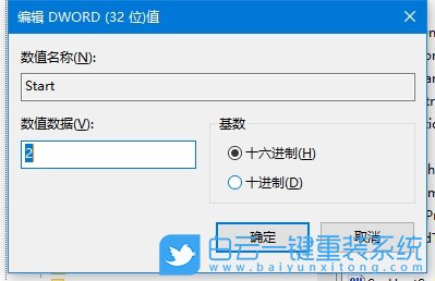 Win10,防火墻高級設置變灰,防火墻高級設置步驟