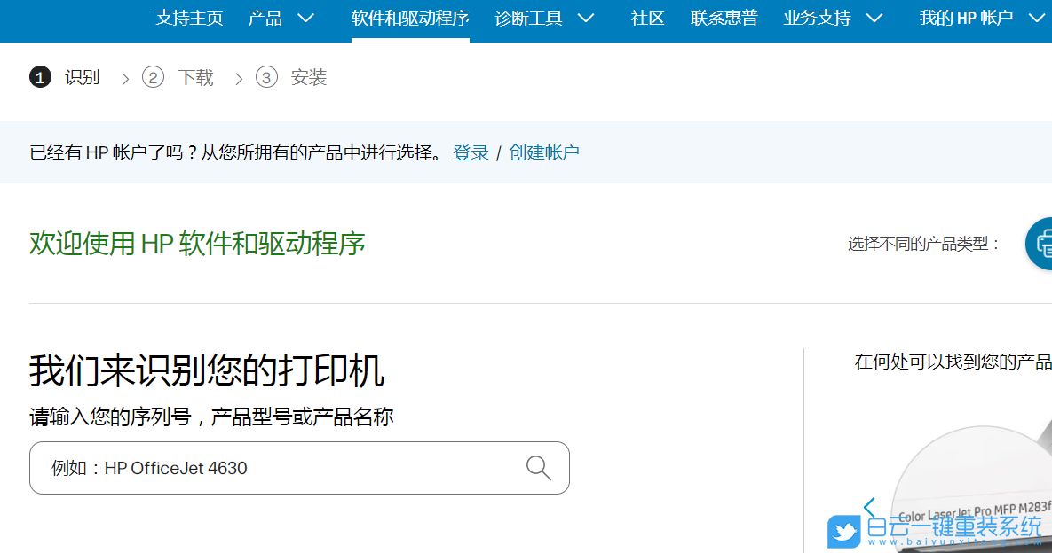 惠普P1007,安裝打印機(jī)驅(qū)動(dòng),打印機(jī)驅(qū)動(dòng),打印機(jī)步驟