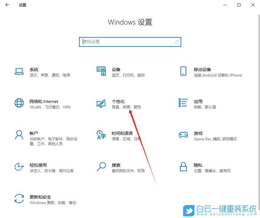 Windows,高對比度主題設(shè)置,高對比度設(shè)置步驟