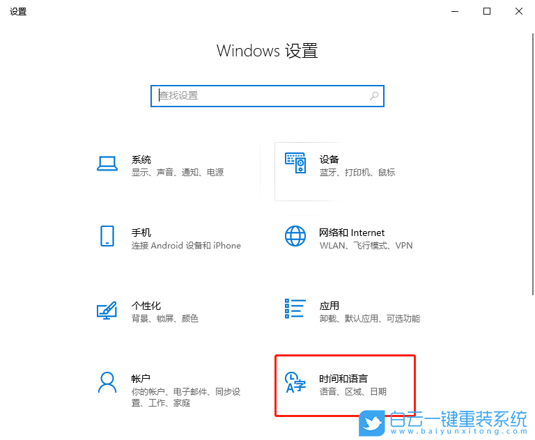 Windows,設(shè)置鍵盤布局,鍵盤布局步驟
