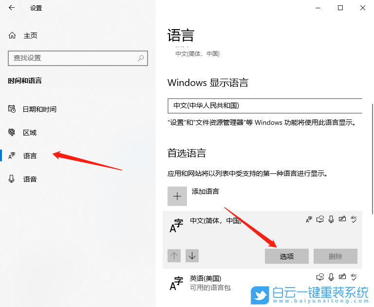 Windows,設(shè)置鍵盤布局,鍵盤布局步驟