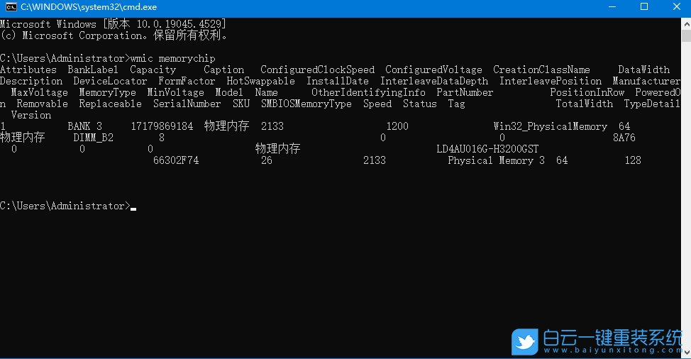 Win7,查看內(nèi)存頻率,內(nèi)存頻率步驟