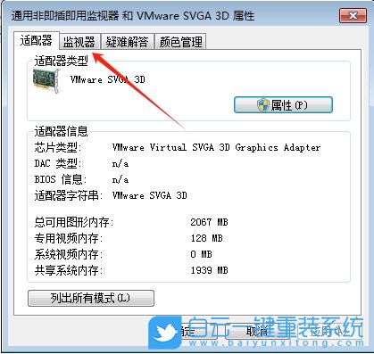 Win7,設置屏幕刷新率,屏幕刷新率步驟