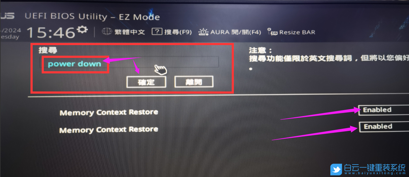 華碩主板,開啟內存超頻,開機速度慢步驟