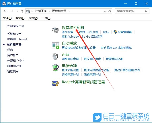 Win10,設置打印機單面打印,單面打印步驟