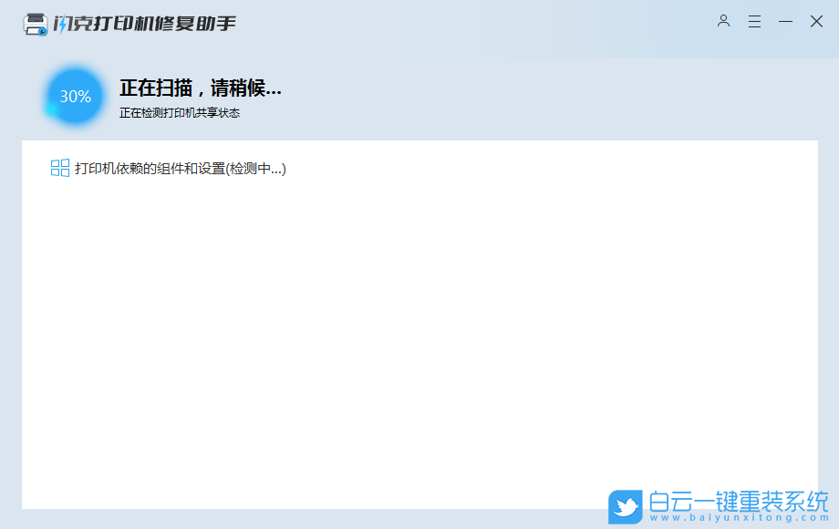 共享打印機,提示0x000006d9錯誤,0x000006d9步驟