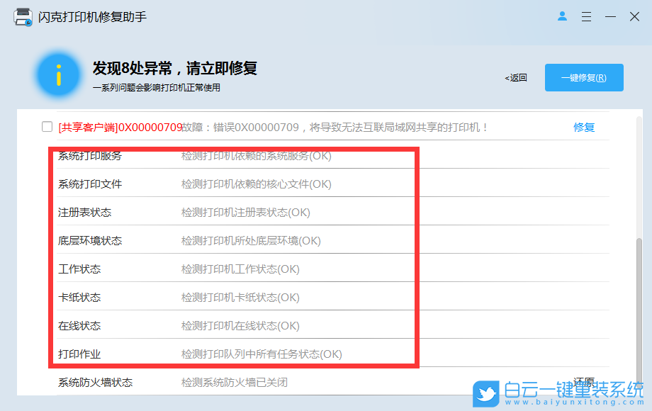 打印機驅(qū)動異常,打印機驅(qū)動,打印機步驟