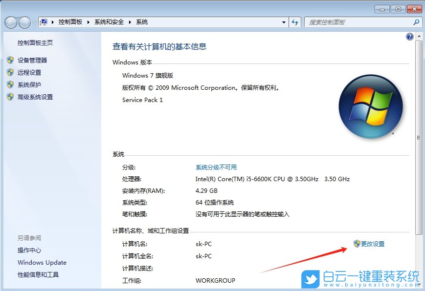 Win7,關(guān)閉磁組織管理,組織管理步驟