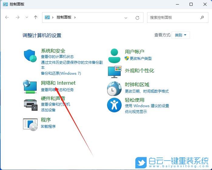 Windows,設置網絡優先級,網絡優先級步驟