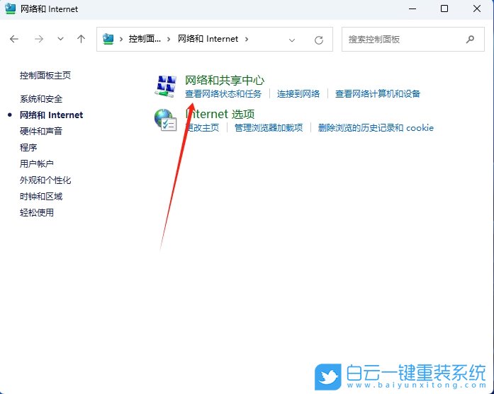 Windows,設置網絡優先級,網絡優先級步驟