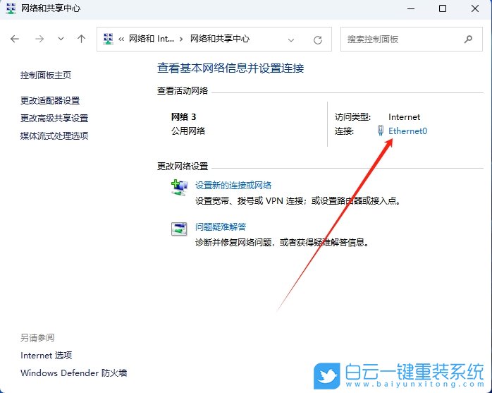 Windows,設置網絡優先級,網絡優先級步驟