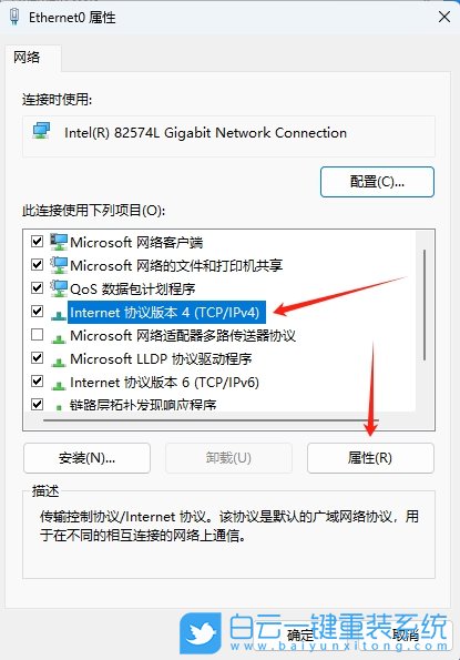 Windows,設置網絡優先級,網絡優先級步驟