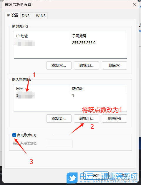 Windows,設置網絡優先級,網絡優先級步驟