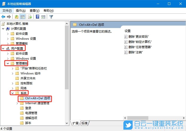 Windows,禁用任務管理器,解除禁用步驟