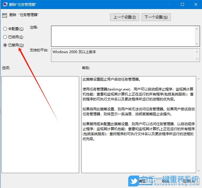 Windows,禁用任務管理器,解除禁用步驟