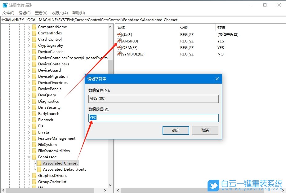 Win10,解決字體亂碼,字體亂碼步驟