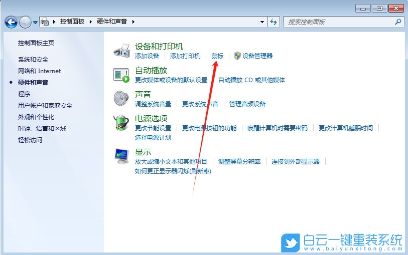 Windows,關閉鼠標顯示運動軌跡功能,鼠標運動軌跡步驟