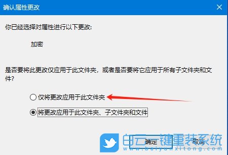 Win10,加密文件夾,文件夾步驟