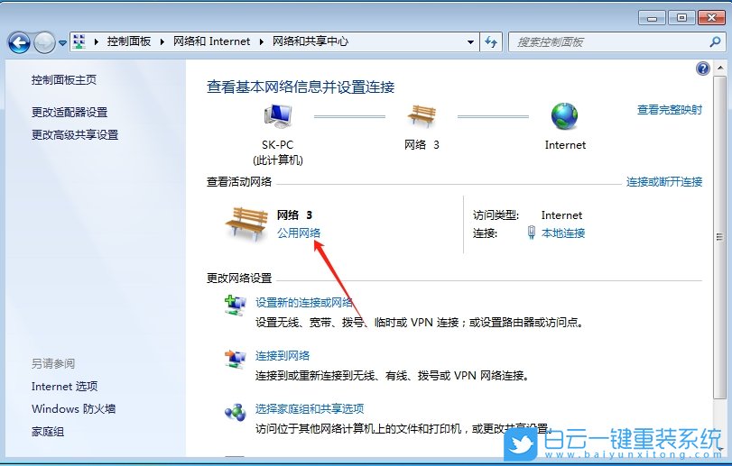 Win7,設置投屏功能,投屏功能步驟