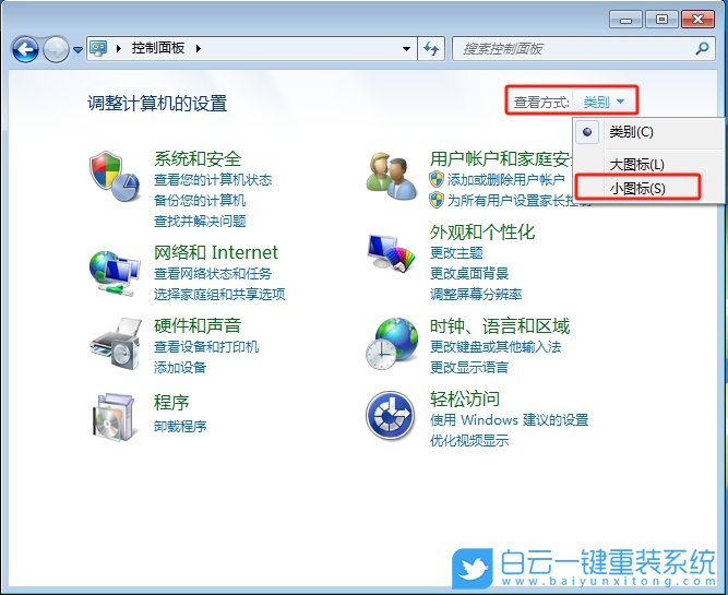 Win7,調(diào)節(jié)鍵盤靈敏度,鍵盤靈敏度步驟