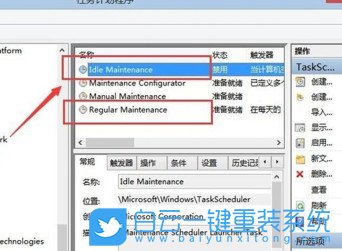 Windows,關閉自動維護功能,自動維護功能步驟