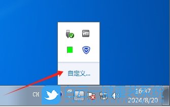 Win7,自定義設置通知中心,通知中心步驟