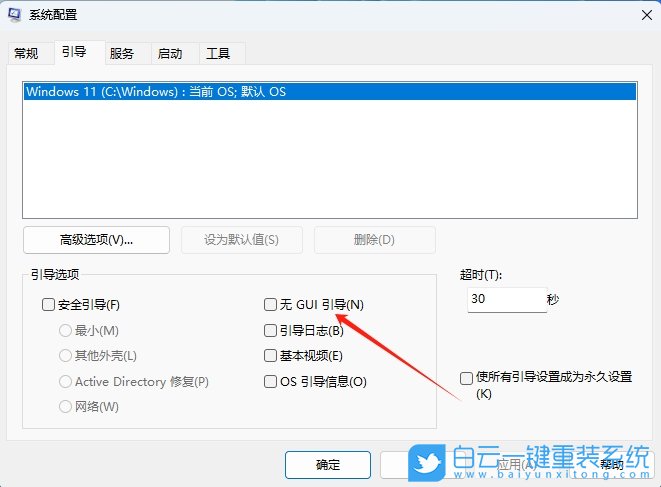 Win11,關閉歡迎界面,歡迎界面步驟