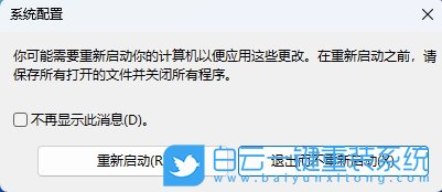 Win11,關閉歡迎界面,歡迎界面步驟