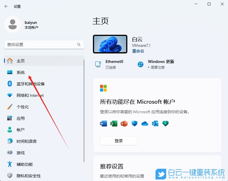 Win11,關閉分屏模式,分屏模式步驟