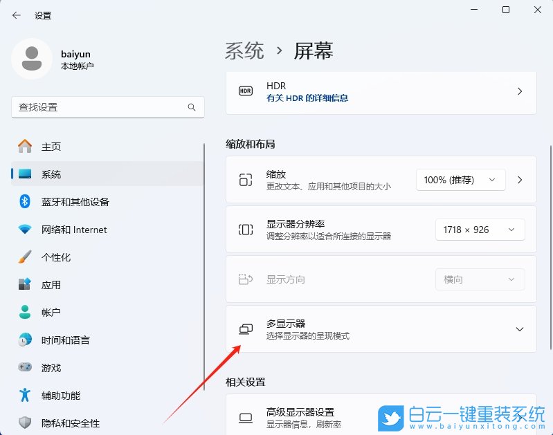 Win11,關閉分屏模式,分屏模式步驟