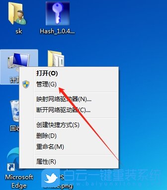 Win7,關(guān)閉筆勢(shì)功能,筆勢(shì)功能步驟