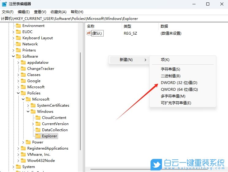 Win11,注冊表固定任務欄功能,任務欄功能步驟