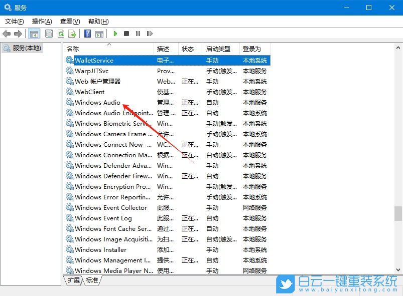 Win10,音量圖標沒反應,音量圖標步驟