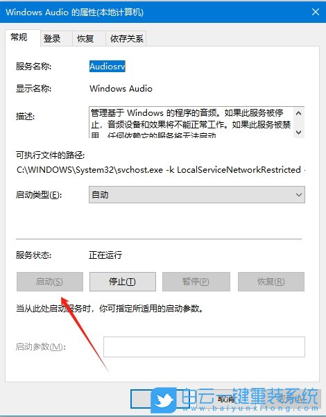 Win10,音量圖標沒反應,音量圖標步驟