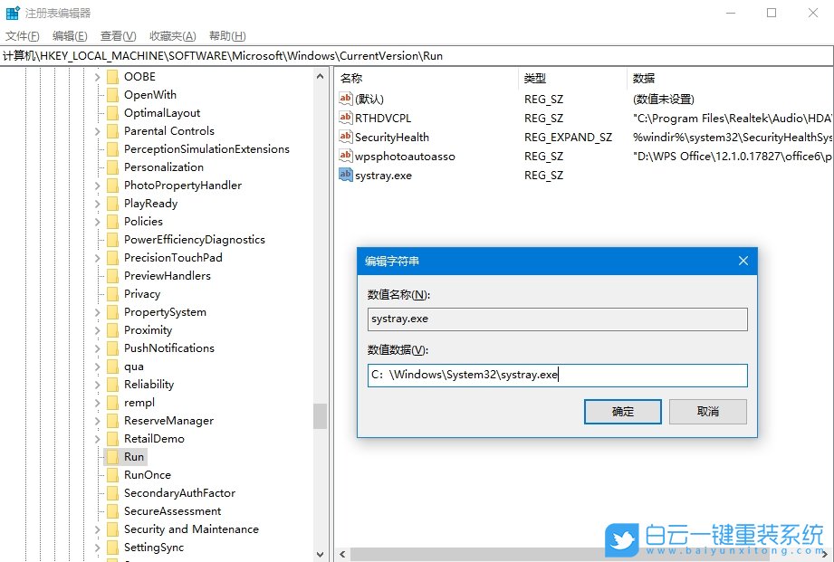 Win10,音量圖標失靈,音量圖標步驟