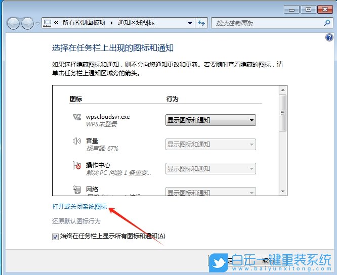 Win7,關閉操作中心,操作中心步驟