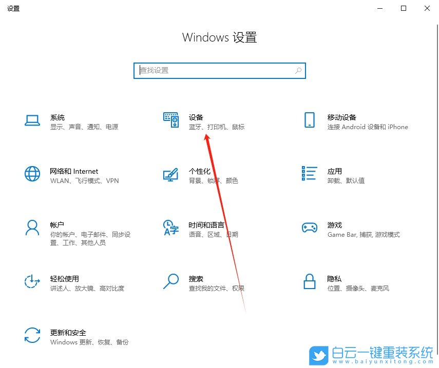 Win10,調(diào)整打印濃度,打印濃度步驟