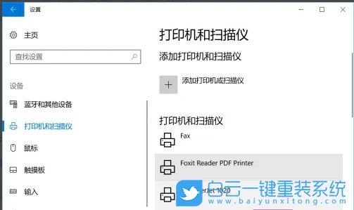 Win10,調(diào)整打印濃度,打印濃度步驟
