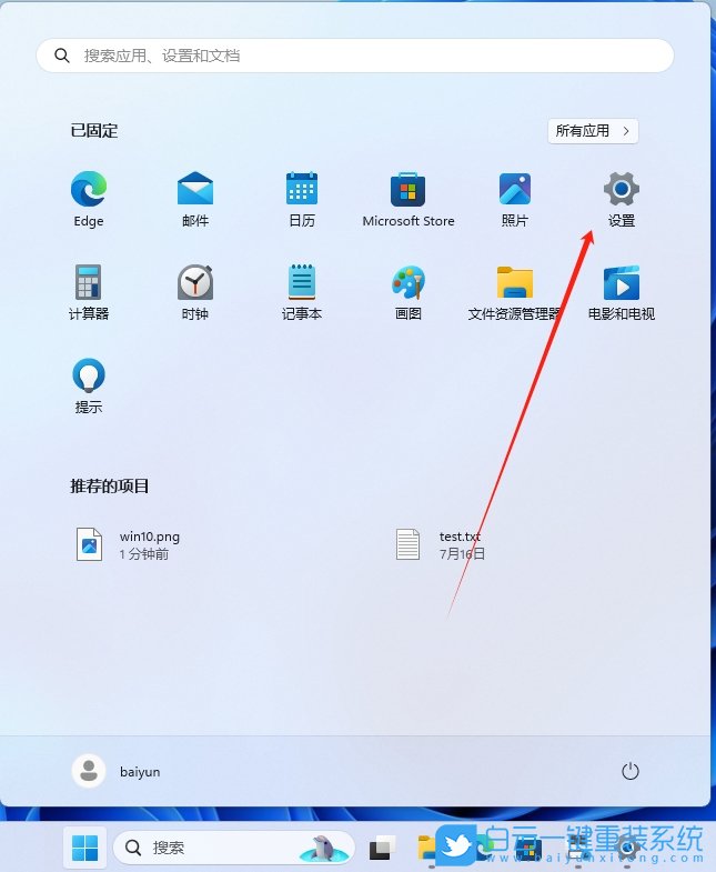 Win11,修改默認程序,默認程序步驟