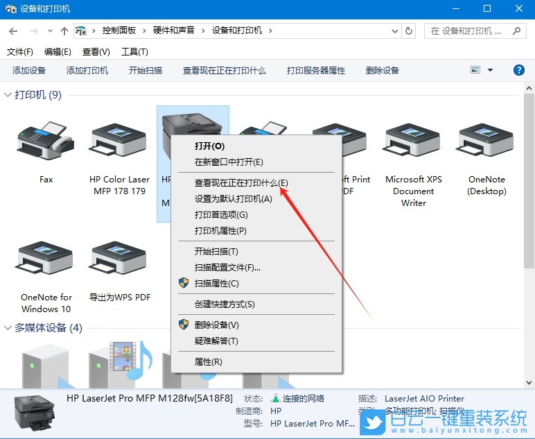 打印機,無法正常打印,打印步驟