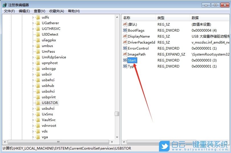 Win7,禁用U盤,U盤步驟